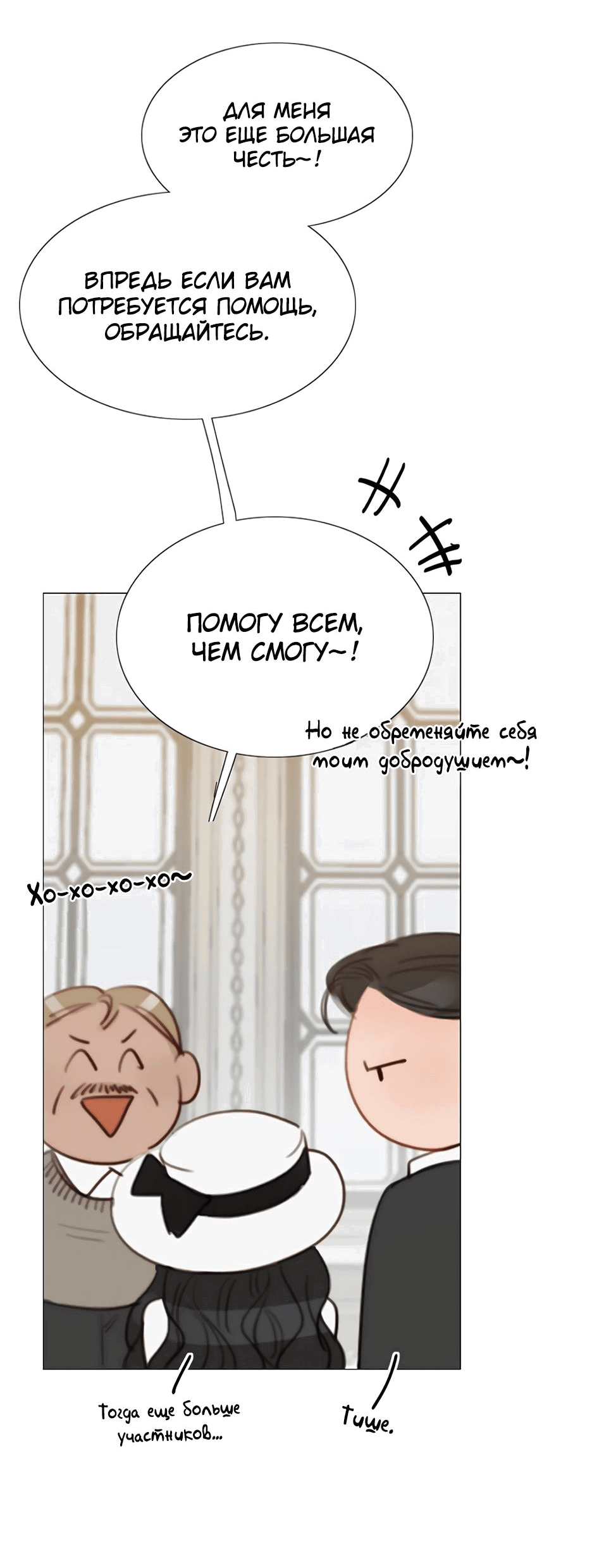 Манга Серена - Глава 55 Страница 14