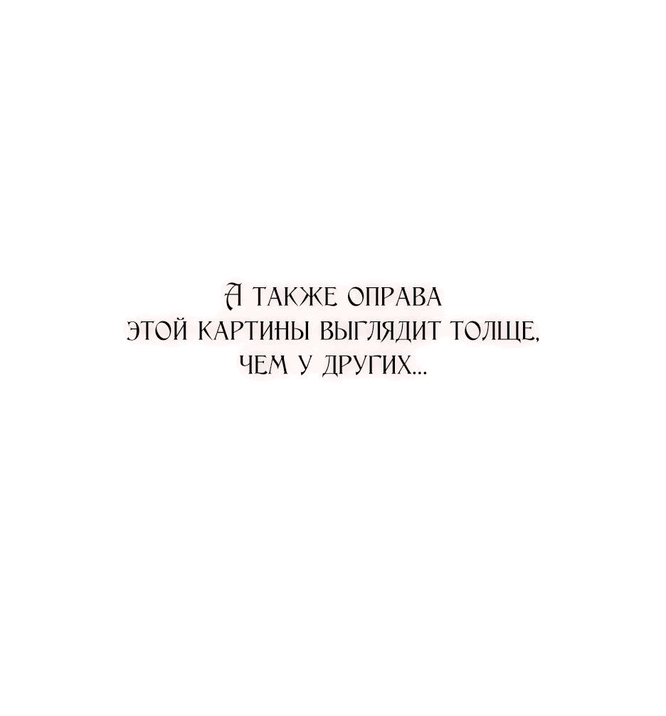 Манга Серена - Глава 55 Страница 45