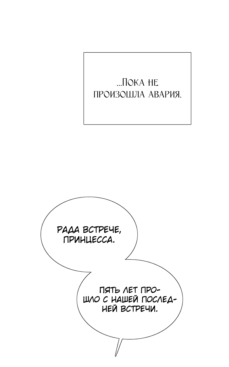 Манга Серена - Глава 61 Страница 14
