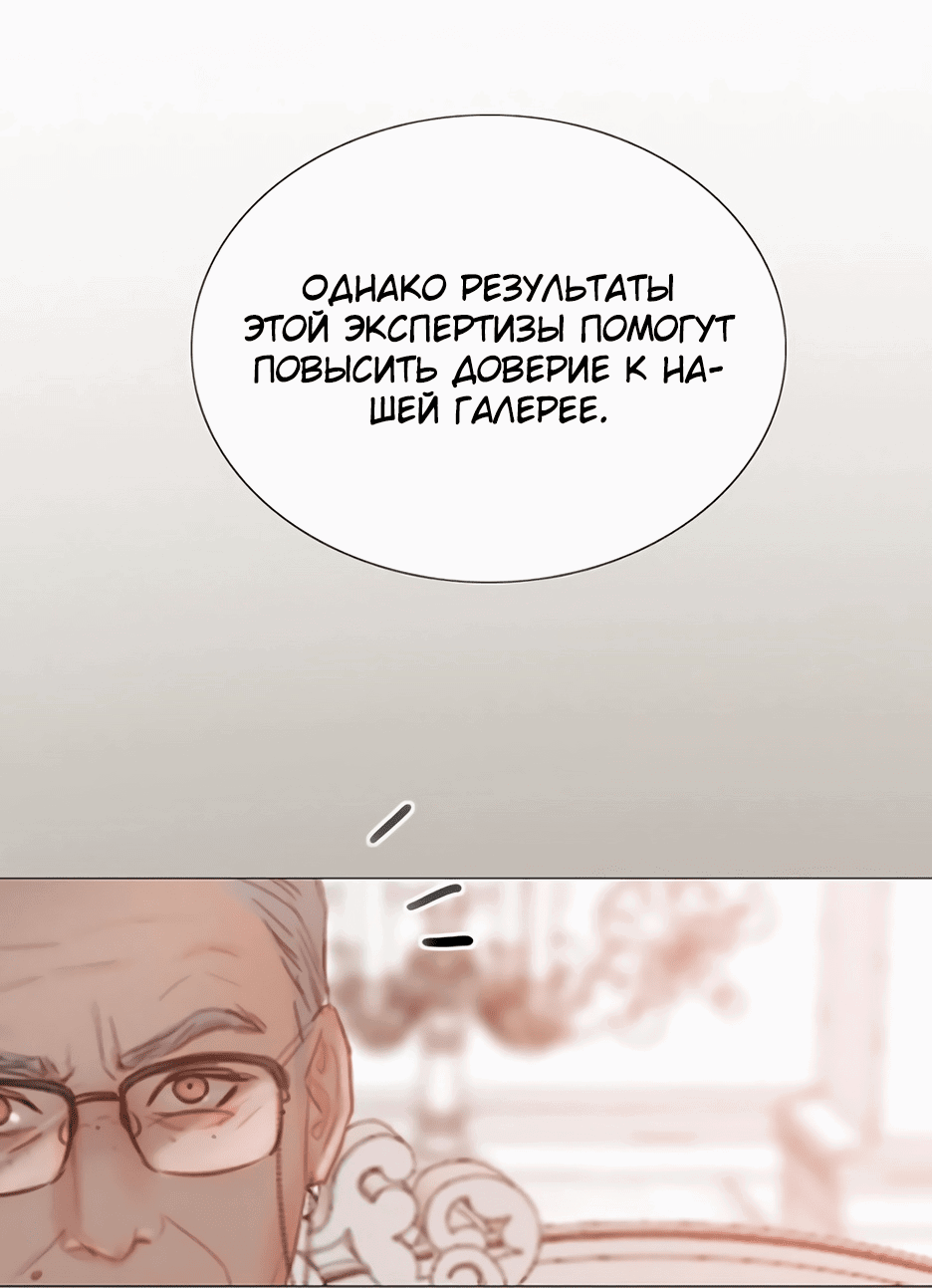 Манга Серена - Глава 60 Страница 11