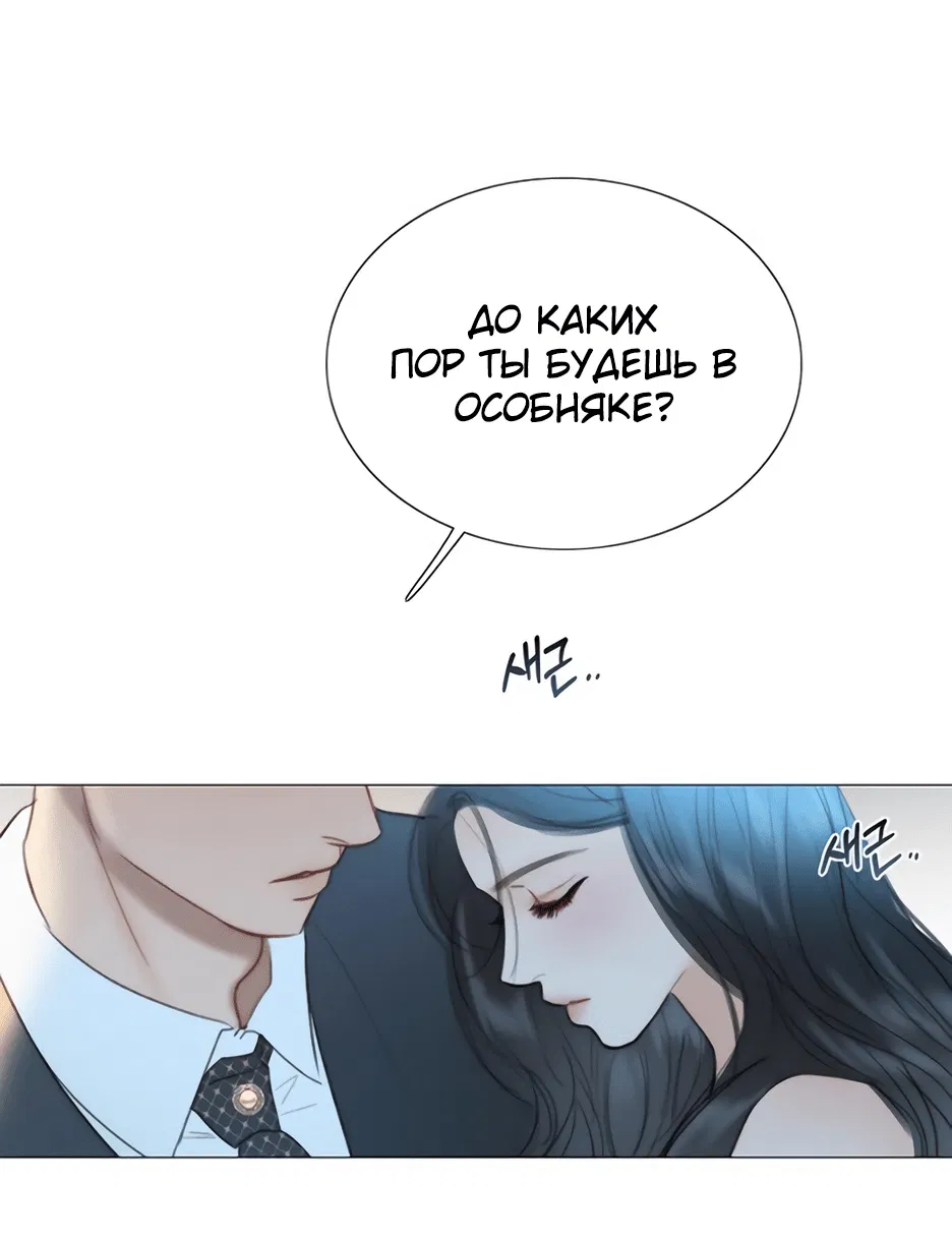 Манга Серена - Глава 60 Страница 58
