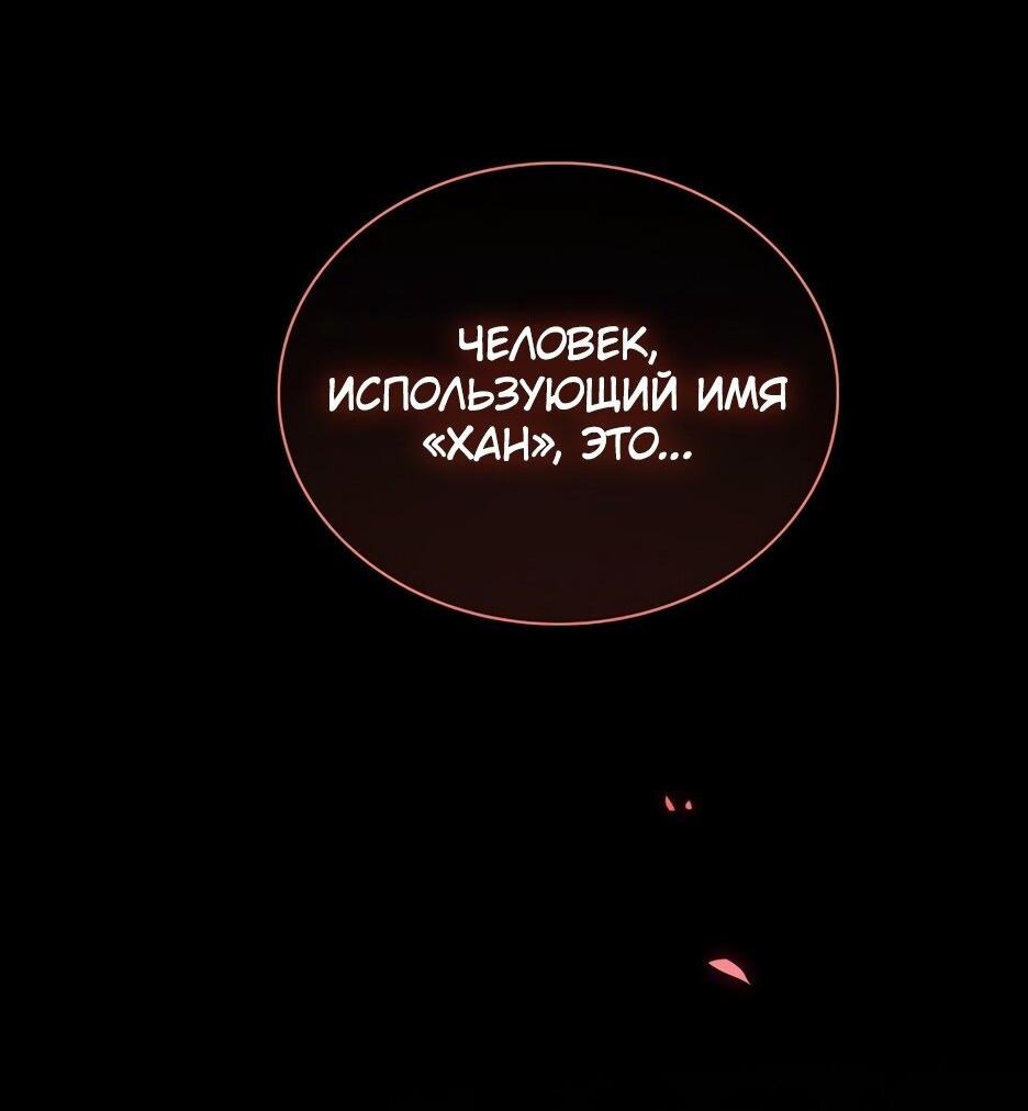 Манга Серена - Глава 69 Страница 43