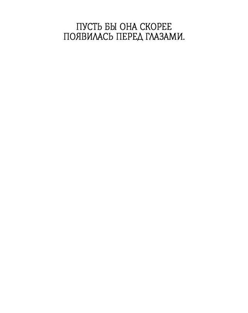 Манга Серена - Глава 71 Страница 37
