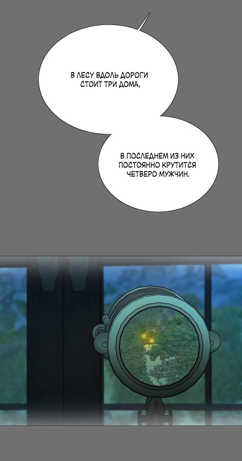 Манга Серена - Глава 72 Страница 7
