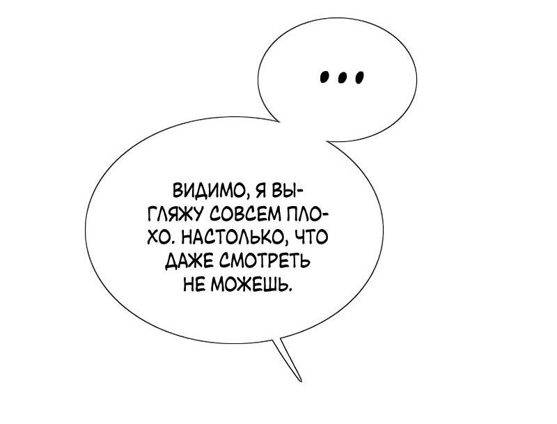 Манга Серена - Глава 73 Страница 46