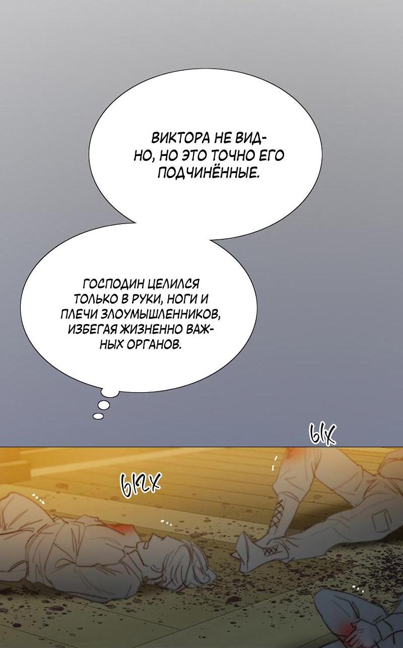 Манга Серена - Глава 73 Страница 22