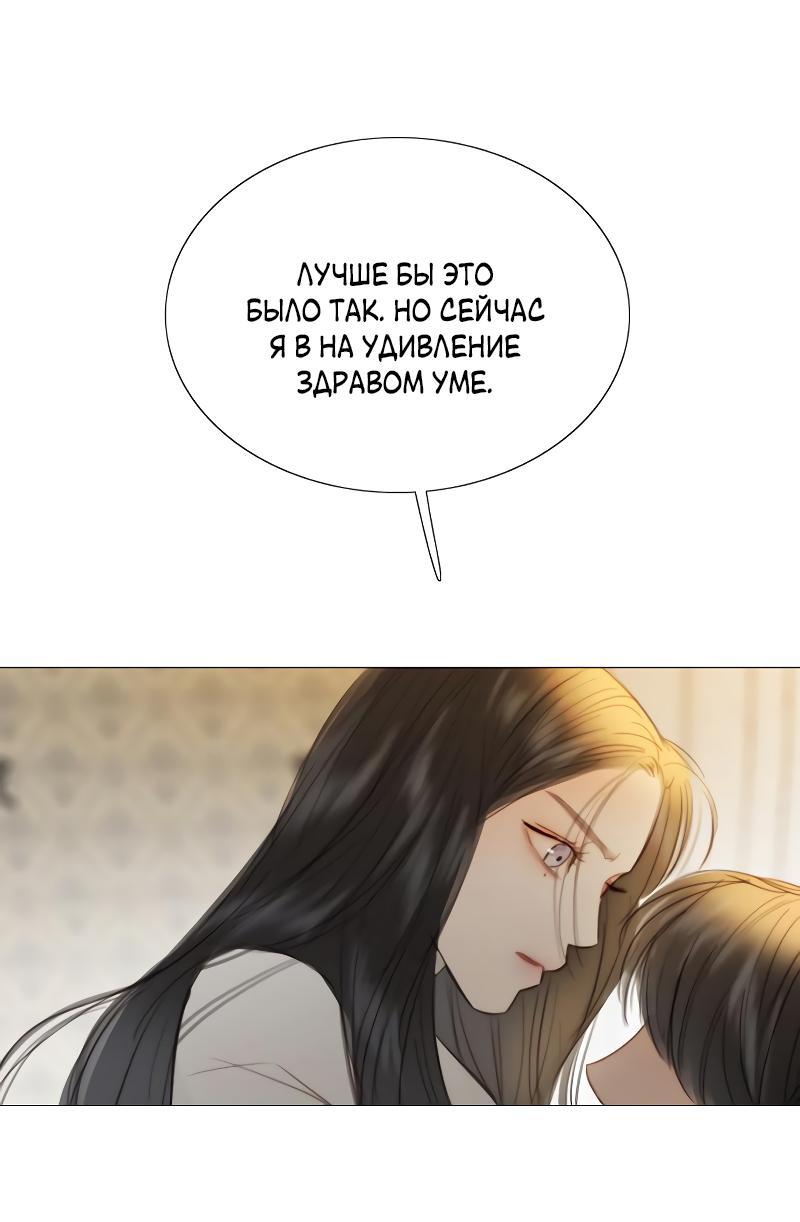 Манга Серена - Глава 74 Страница 85