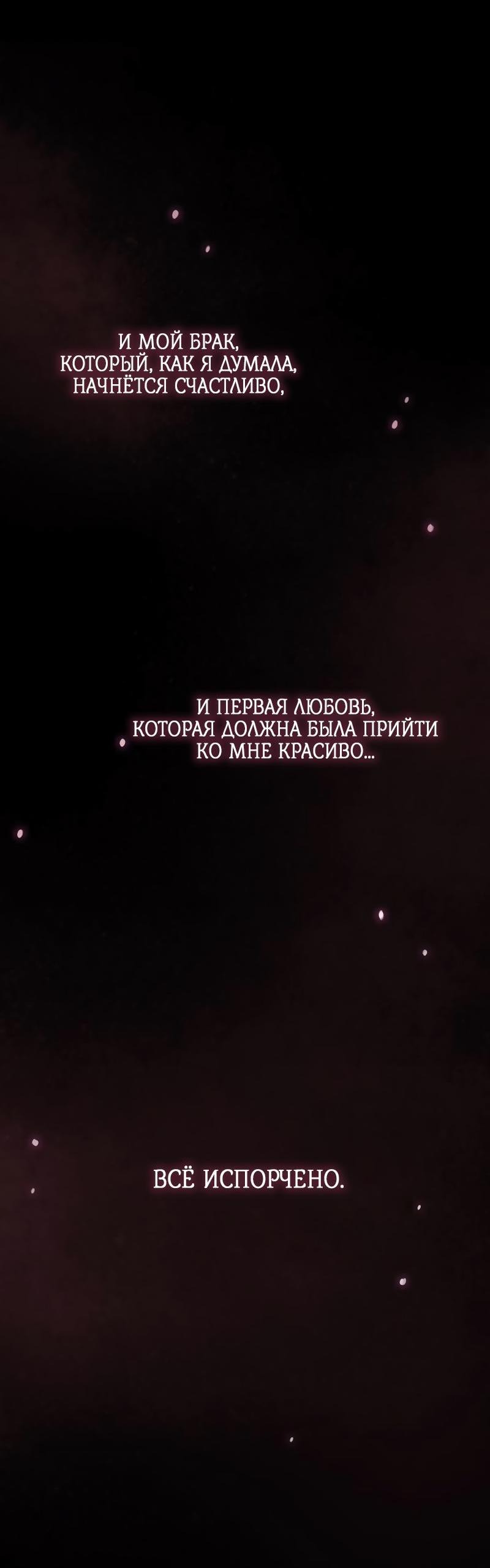 Манга Серена - Глава 74 Страница 99