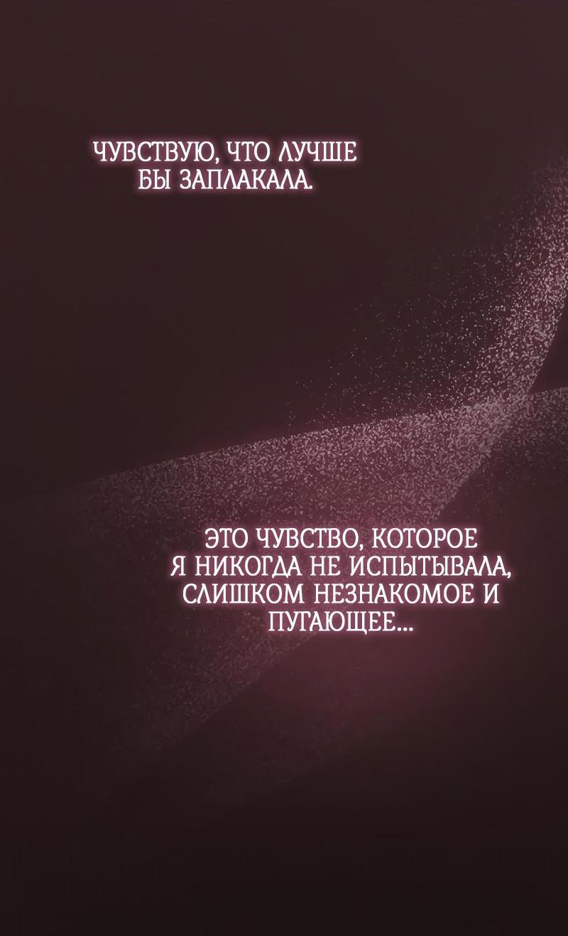 Манга Серена - Глава 74 Страница 93