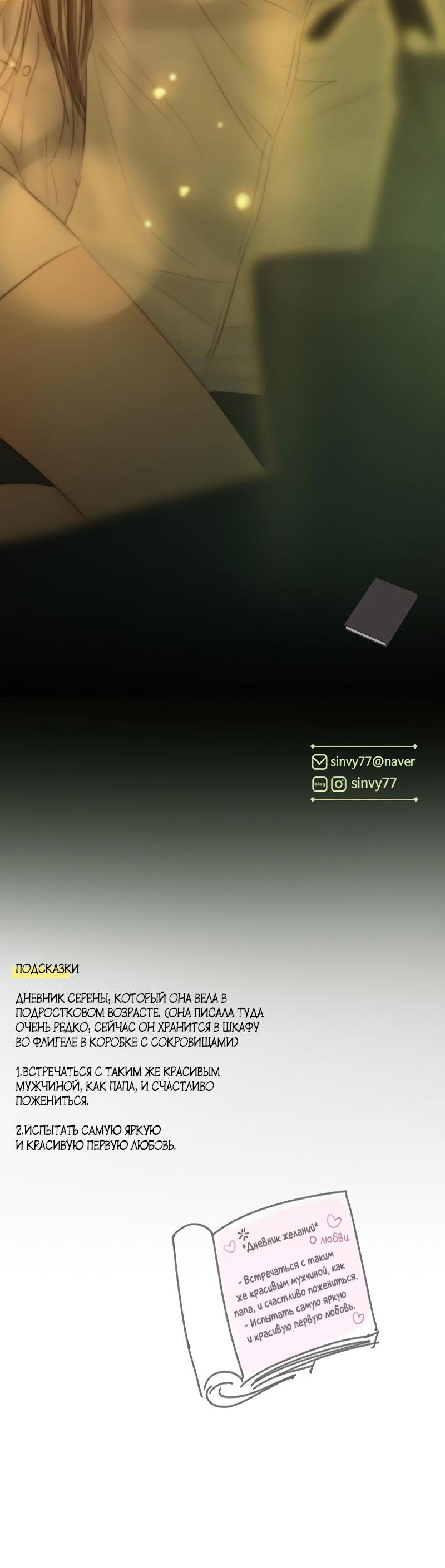 Манга Серена - Глава 74 Страница 106