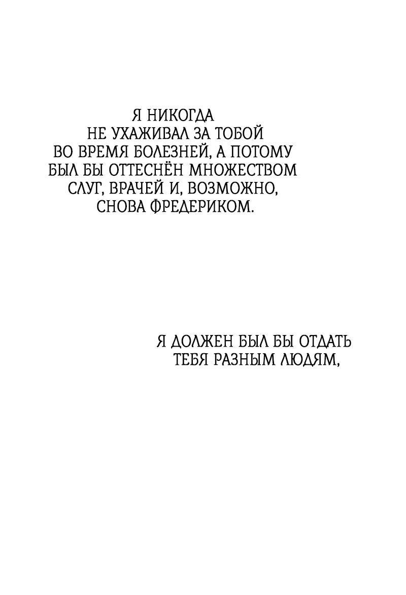 Манга Серена - Глава 74 Страница 68