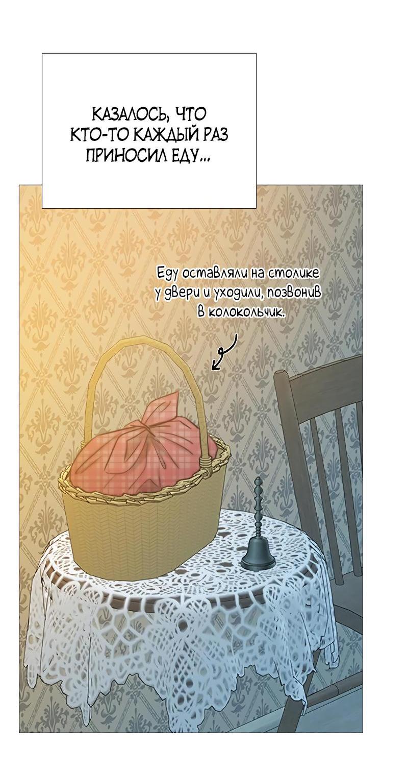 Манга Серена - Глава 74 Страница 21