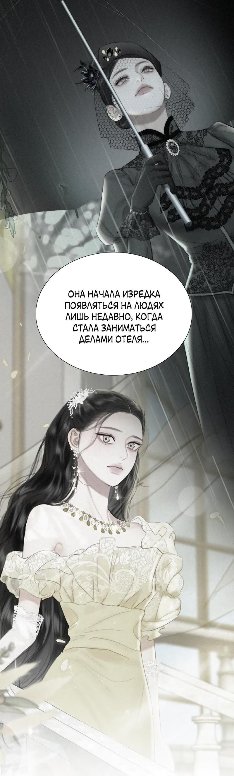 Манга Серена - Глава 74 Страница 9