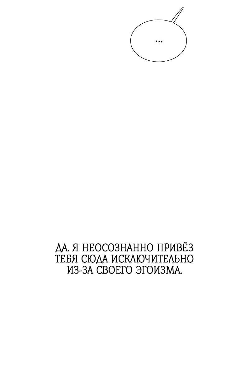 Манга Серена - Глава 74 Страница 65
