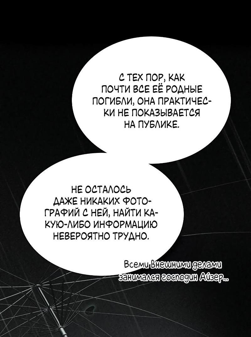Манга Серена - Глава 74 Страница 8