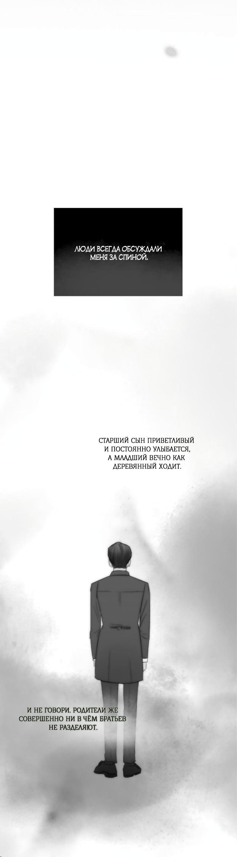 Манга Серена - Глава 77 Страница 57