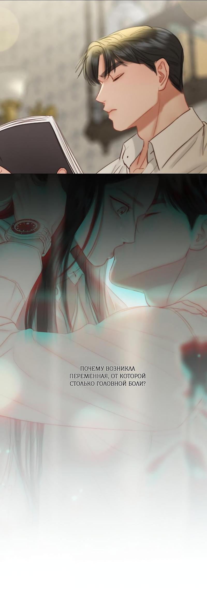 Манга Серена - Глава 77 Страница 54