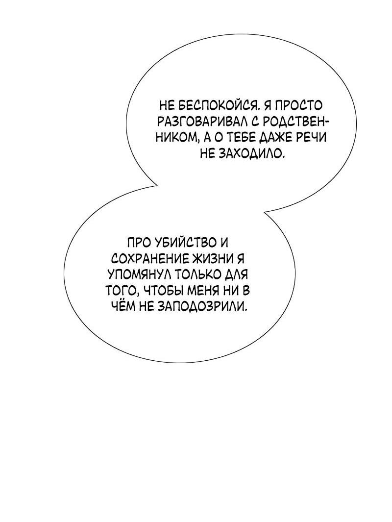 Манга Серена - Глава 77 Страница 24