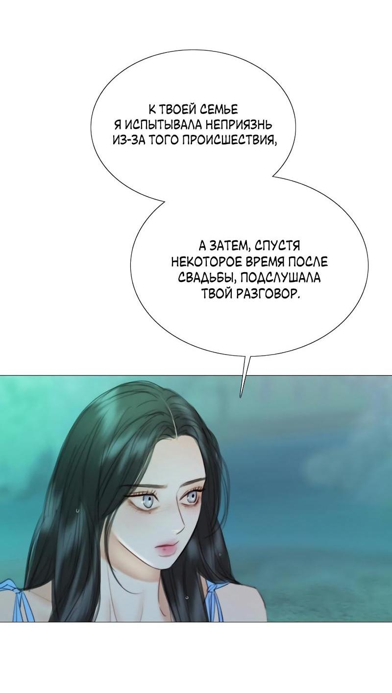 Манга Серена - Глава 77 Страница 16