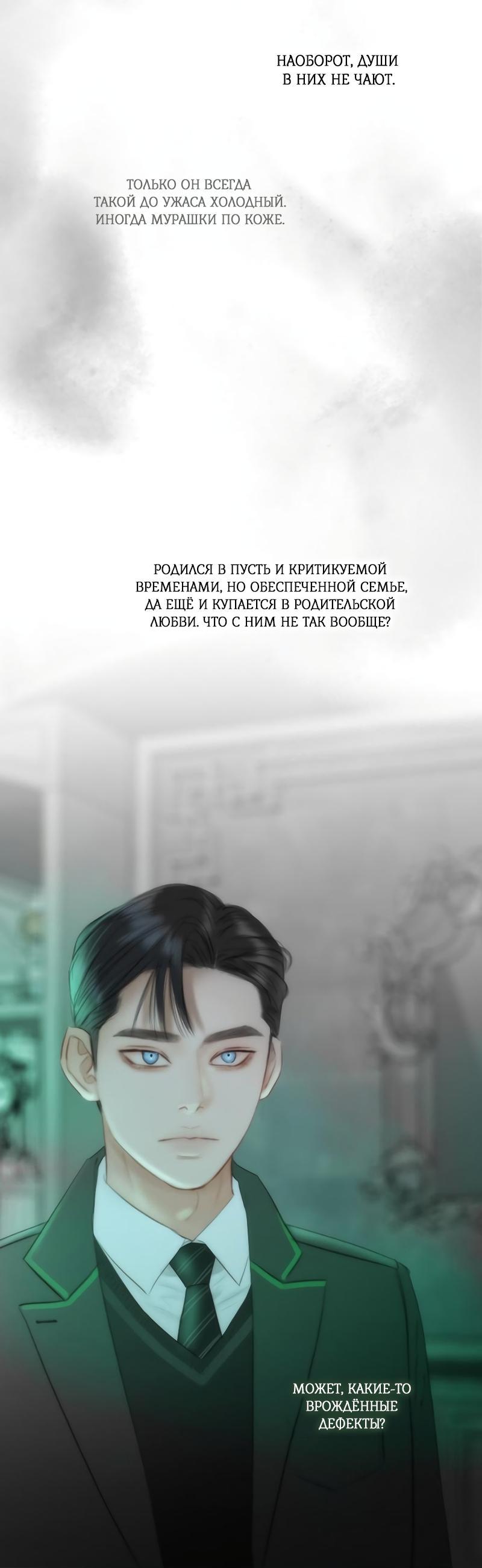 Манга Серена - Глава 77 Страница 58