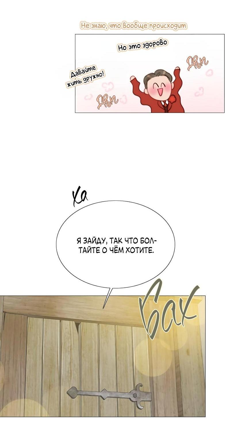Манга Серена - Глава 77 Страница 50
