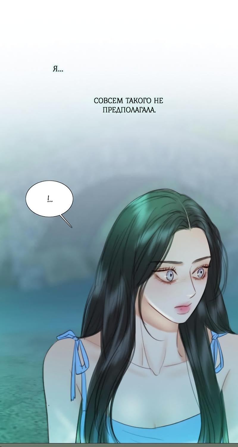 Манга Серена - Глава 77 Страница 25