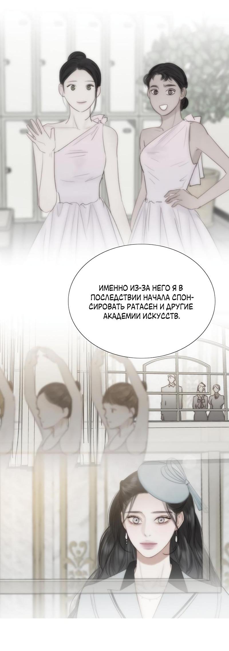 Манга Серена - Глава 77 Страница 15