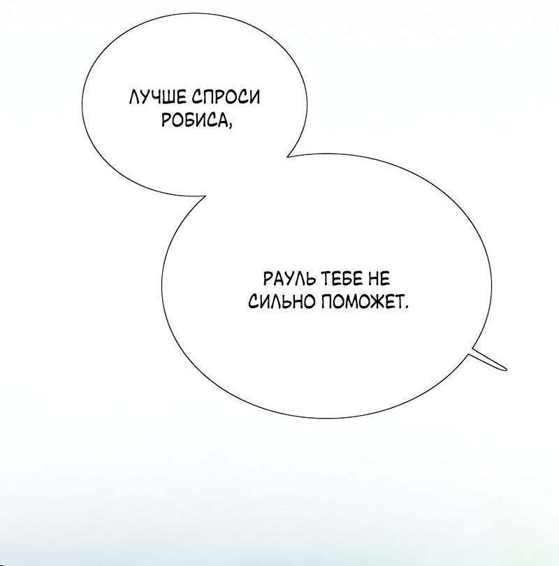 Манга Серена - Глава 77 Страница 34