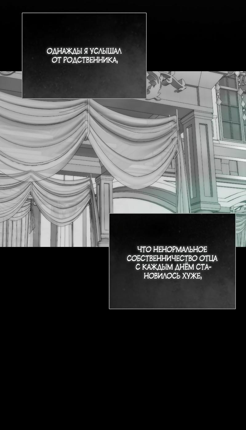 Манга Серена - Глава 77 Страница 65