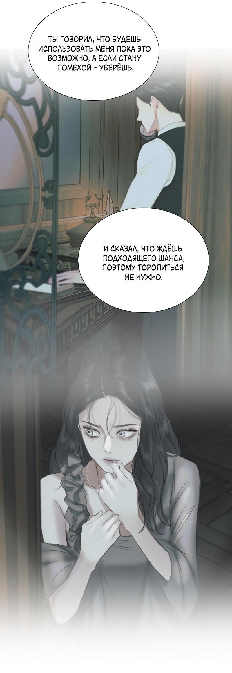 Манга Серена - Глава 77 Страница 18