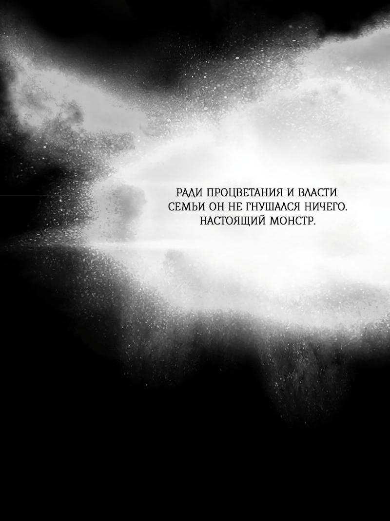 Манга Серена - Глава 77 Страница 62