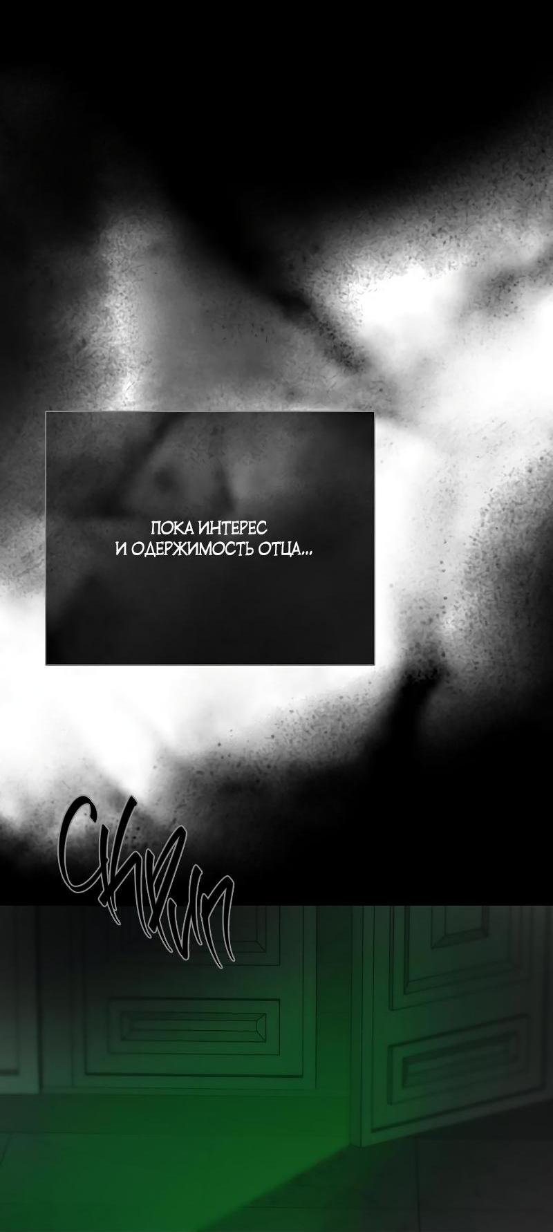 Манга Серена - Глава 77 Страница 82