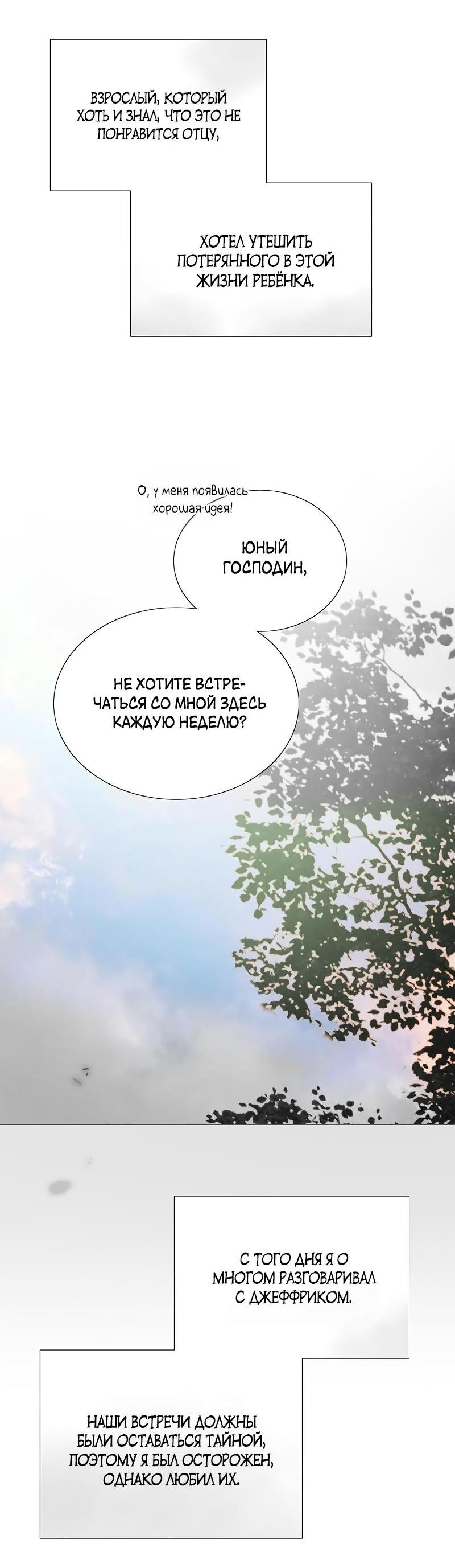 Манга Серена - Глава 78 Страница 75