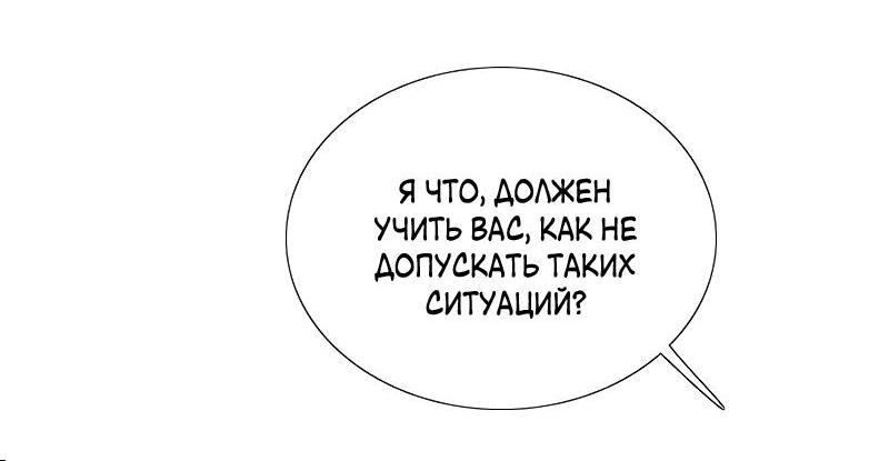 Манга Серена - Глава 78 Страница 26