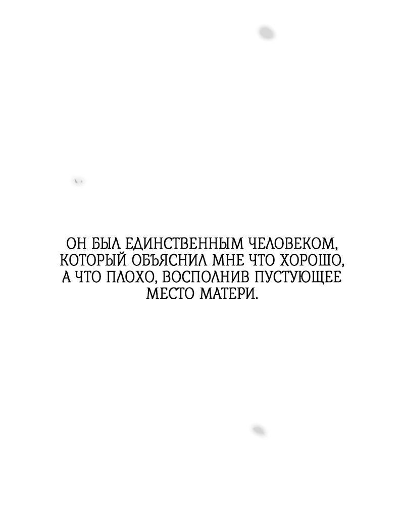 Манга Серена - Глава 78 Страница 76