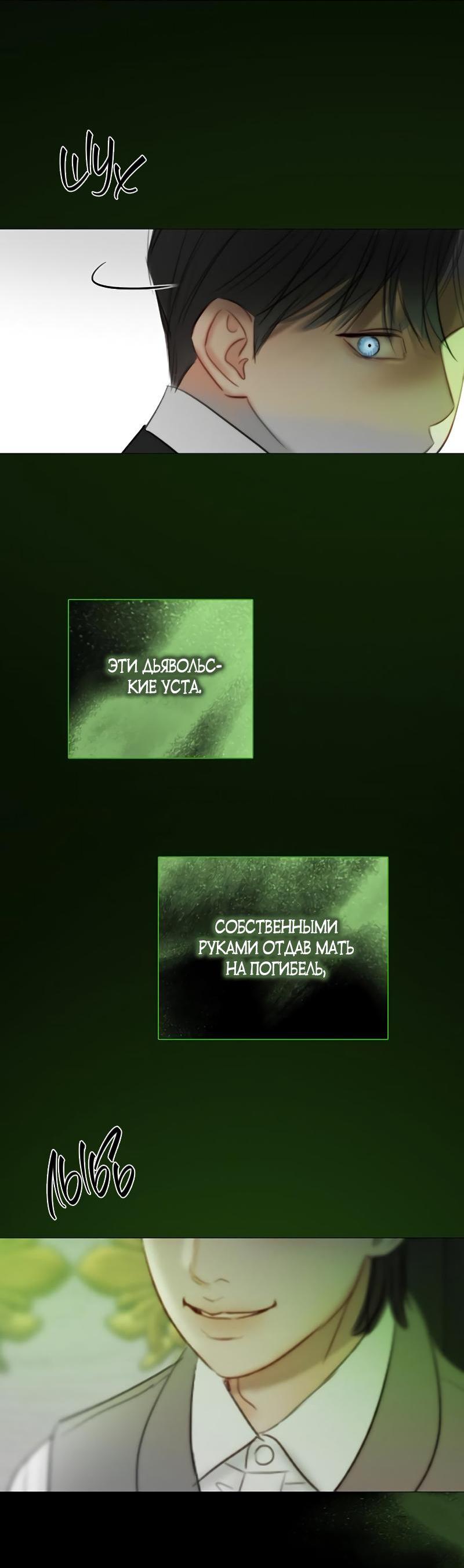 Манга Серена - Глава 78 Страница 55
