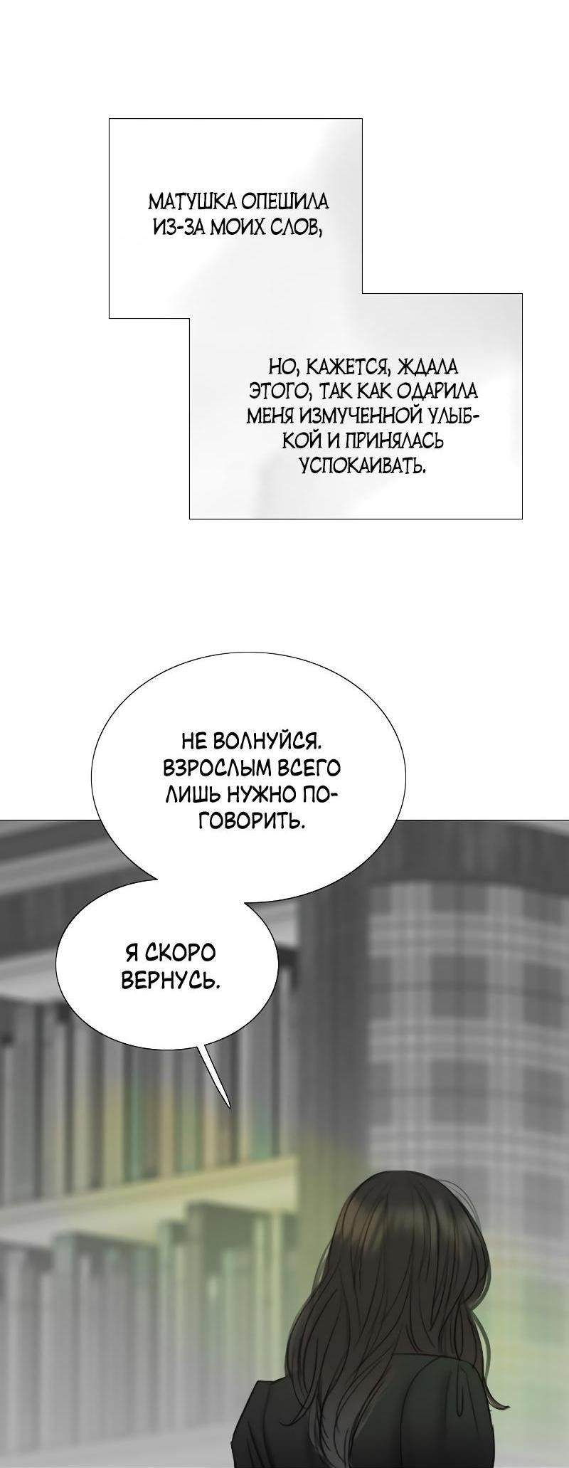 Манга Серена - Глава 78 Страница 40