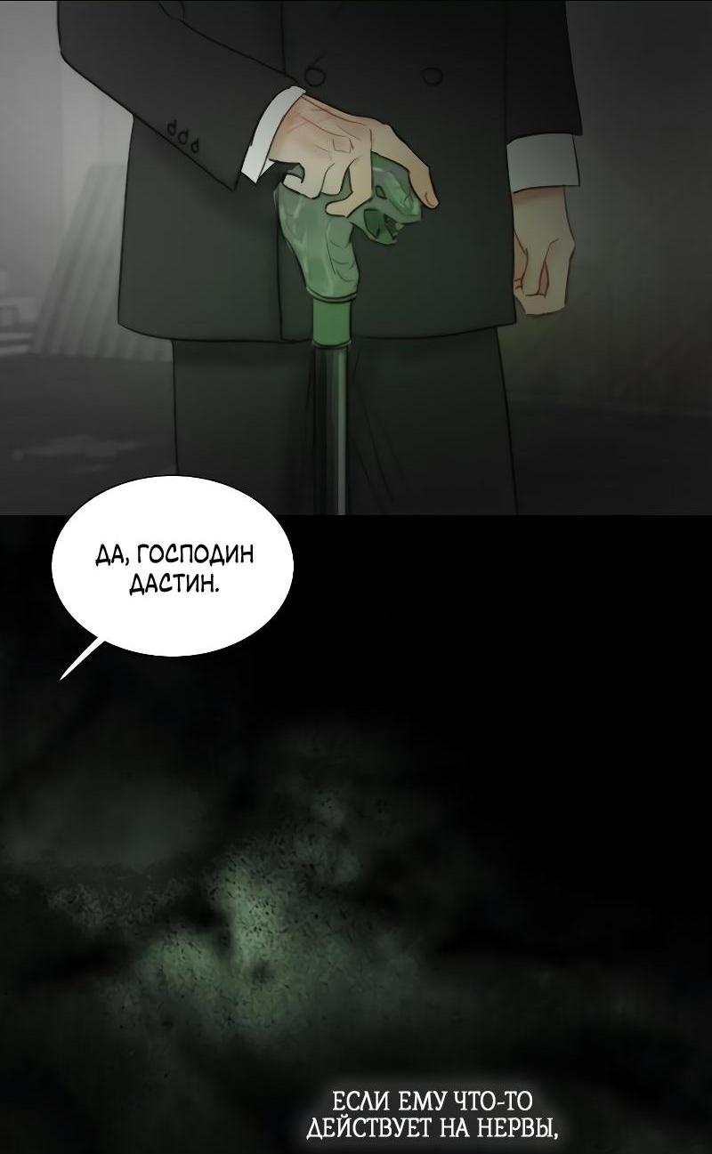 Манга Серена - Глава 78 Страница 29