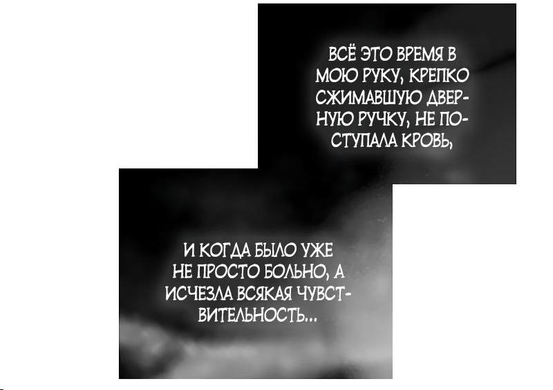Манга Серена - Глава 78 Страница 44