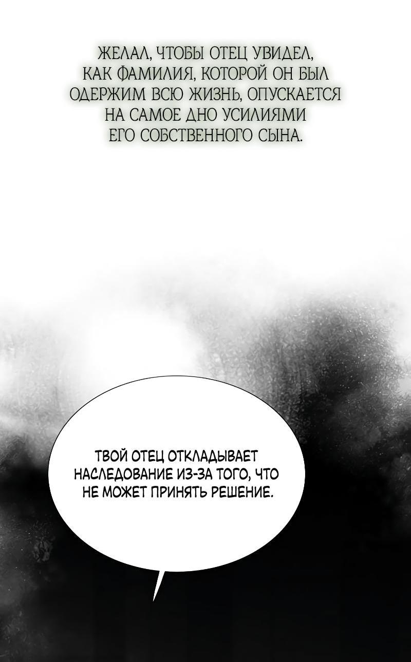 Манга Серена - Глава 79 Страница 56