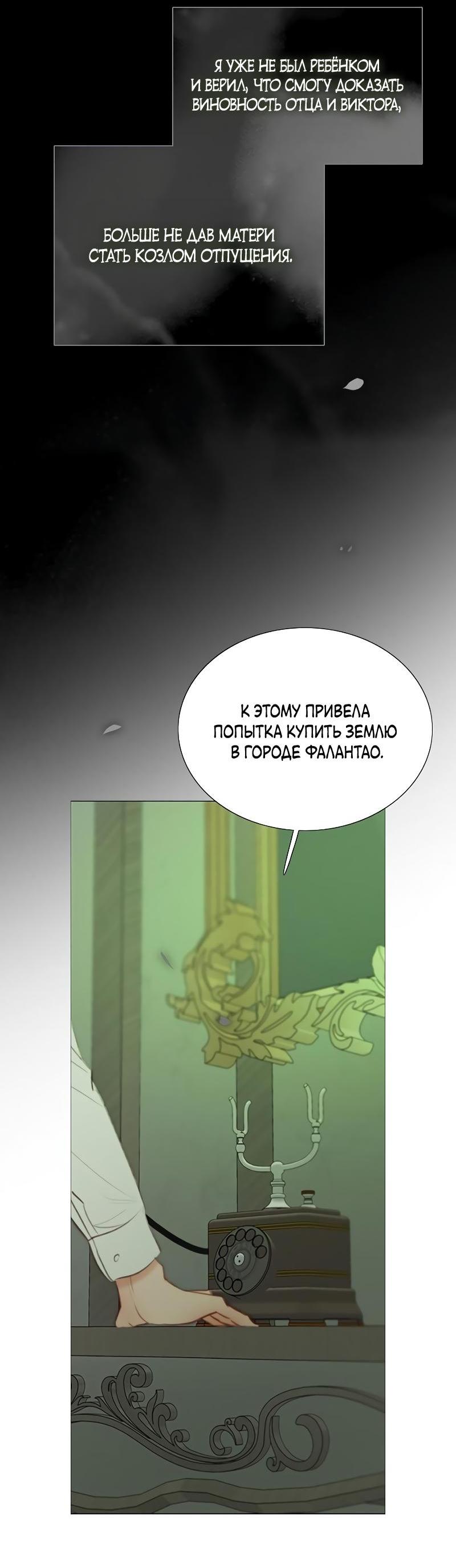 Манга Серена - Глава 79 Страница 25