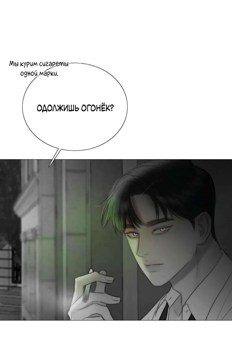 Манга Серена - Глава 79 Страница 42