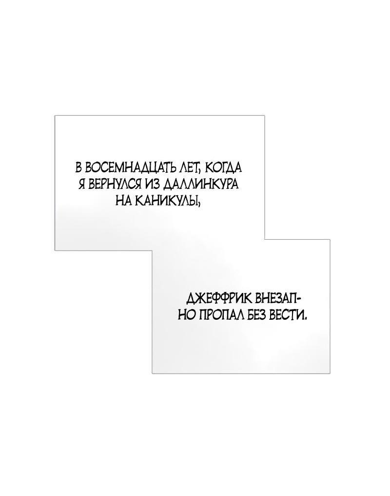 Манга Серена - Глава 79 Страница 14