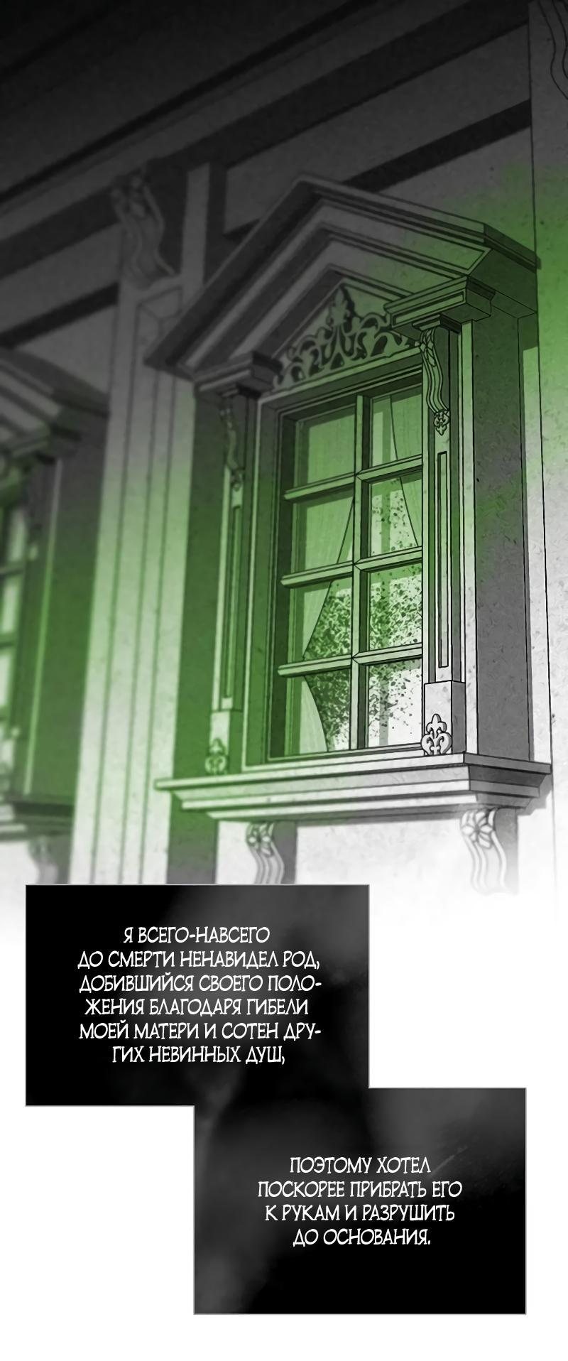 Манга Серена - Глава 79 Страница 54