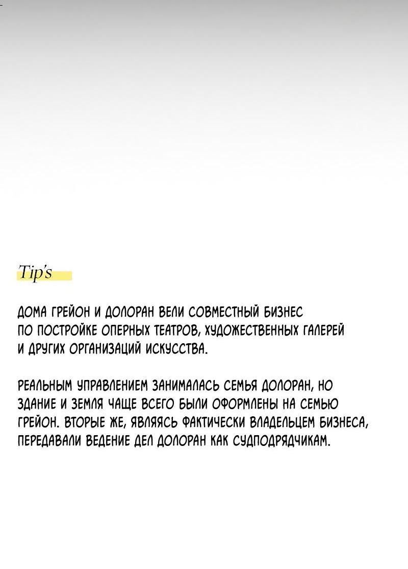 Манга Серена - Глава 79 Страница 86