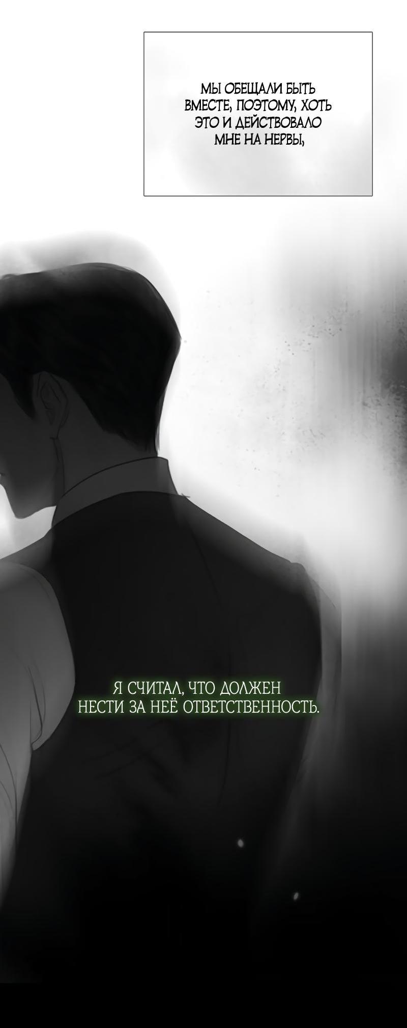 Манга Серена - Глава 79 Страница 74