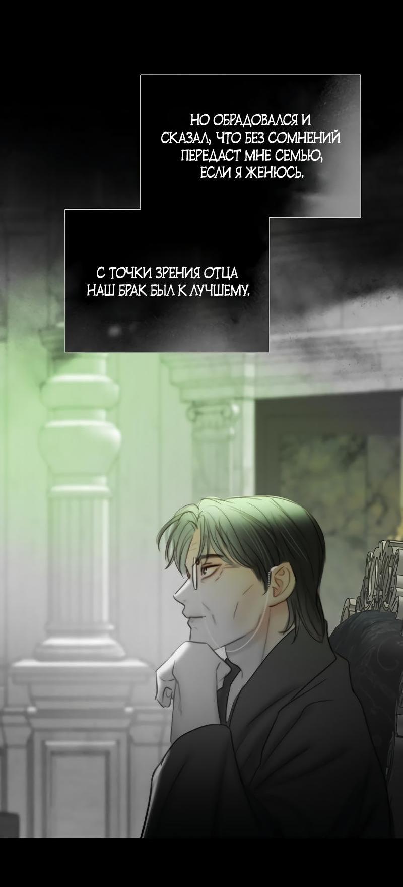 Манга Серена - Глава 79 Страница 65