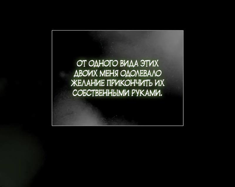 Манга Серена - Глава 79 Страница 37