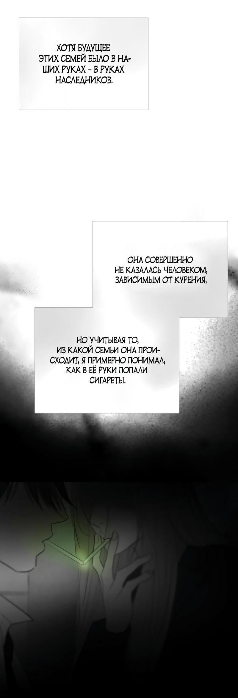 Манга Серена - Глава 79 Страница 44