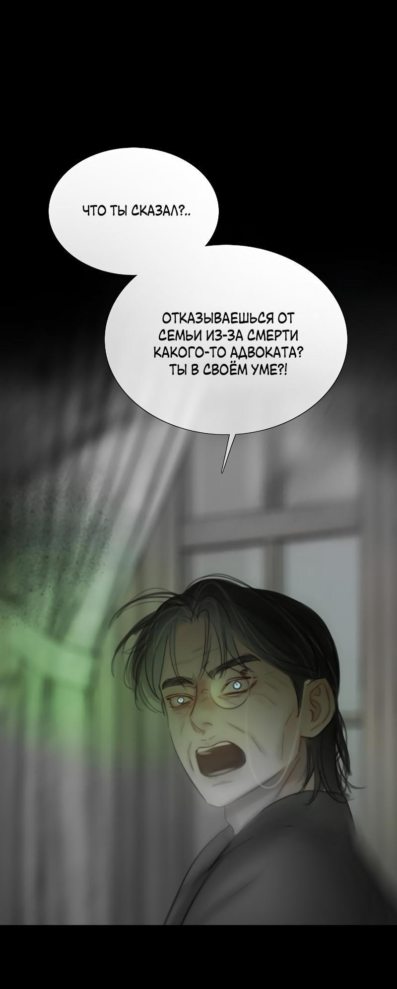 Манга Серена - Глава 80 Страница 26